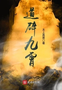 Dao Opens up the Sky