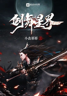 Sword Dance Star Realm