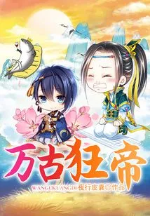 Eternal Crazy Emperor