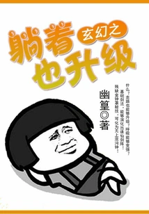 Fantasy is Upgraded Even While Lying Down