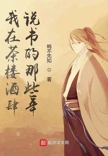 The Years I Spent Telling Stories in Teahouses and Restaurants