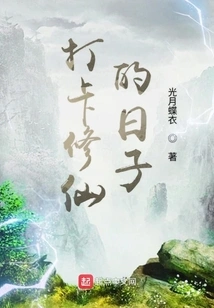 Check in for the Day of Cultivating Immortality