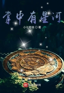 There is a Galaxy in the Palm of Your Hand