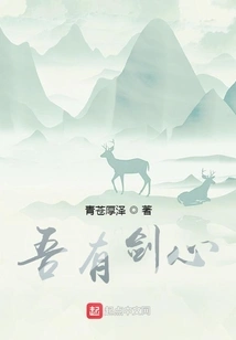 I Have the Heart of the Sword