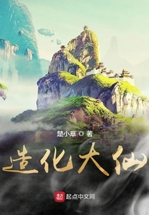 Great Immortal of Good Fortune