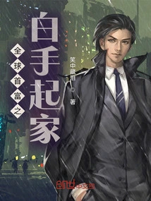 The World's Richest Man Made His Fortune from Scratch