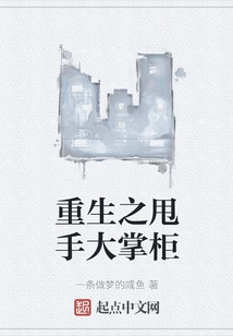 Rebirth of the Big Shopkeeper Who Throws Away His Hands