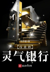 Walking Spiritual Energy Bank