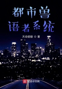 Urban Beast Whisperer System