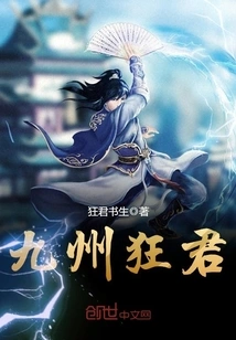 Crazy King of Kyushu