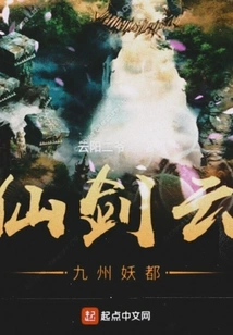 Immortal Sword Cloud Nine Provinces Demon Capital