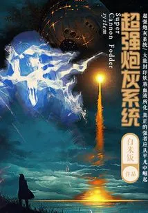 The Strongest Cannon Fodder System