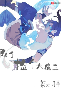 Pick up a Big Devil at Random