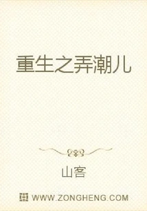 Rebirth of the Trendsetter