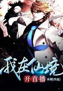 I'm Broadcasting Live in Wonderland