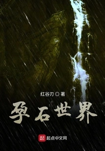 Pregnant Stone World