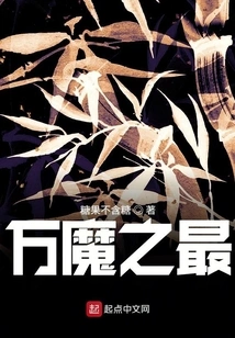 The Best of All Demons