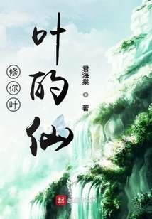 The Fairy Who Repairs Your Leaves