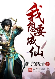 I Want to Become a Fairy