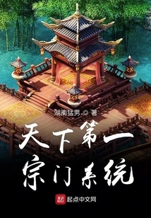 The Best Sect System in the World