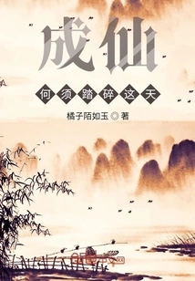 Why Do You Need to Crush This Day to Become an Immortal?