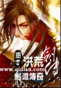 Legend of the Great Sword