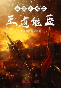 The Unparalleled King of the Three Kingdoms, Dao Nengchen