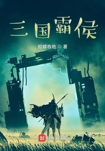 Overlord of the Three Kingdoms