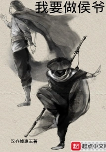 I Want to Be a Marquis