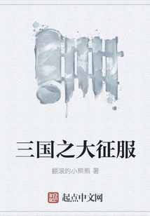 The Great Conquest of the Three Kingdoms