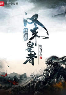 Emperor of the Late Han Dynasty