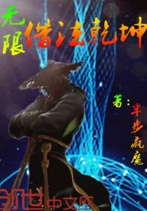 Infinite Borrowing from the Universe