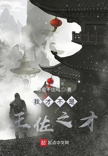 I Am Not a Talented Person Like Wang Zuo