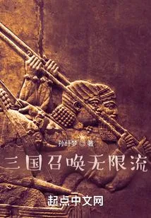 Call of the Three Kingdoms Unlimited Streaming