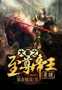 The Supreme Emperor System of Da Qin