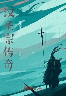 Legend of Han Shengzong