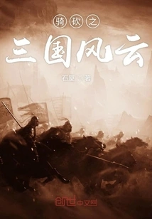 The Storm of the Three Kingdoms