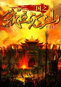 Three Kingdoms: Our Lord