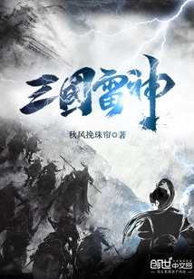 Three Kingdoms Thunder God