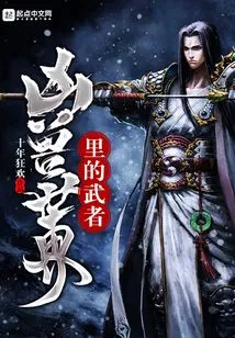 Warriors in the World of Ferocious Beasts