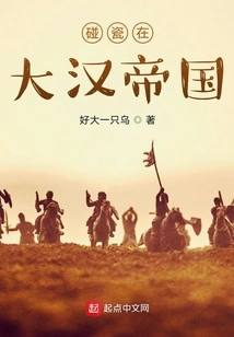 Conflict in the Han Empire