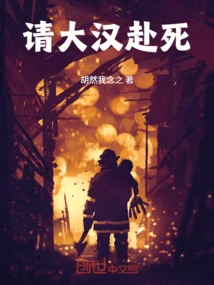 Unlimited White Porridge: Ask the Big Man to Die!