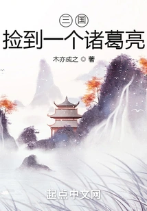 Three Kingdoms: Picking up a Zhuge Liang