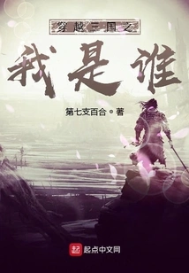 Who Am I Across the Three Kingdoms?