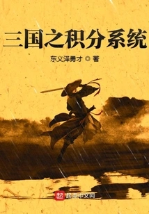 Three Kingdoms Points System