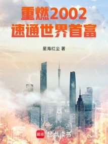 Reigniting the 2002 Speed run to the World's Richest Man