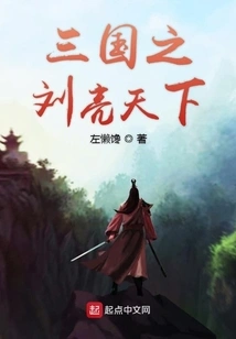 Liu Liang of the Three Kingdoms