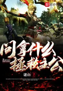 Ask What Can Be Done to Save the Lord?