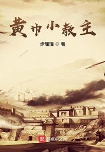 The Little Leader of the Yellow Turban