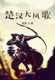 Great Wind Song of Chu and Han Dynasties